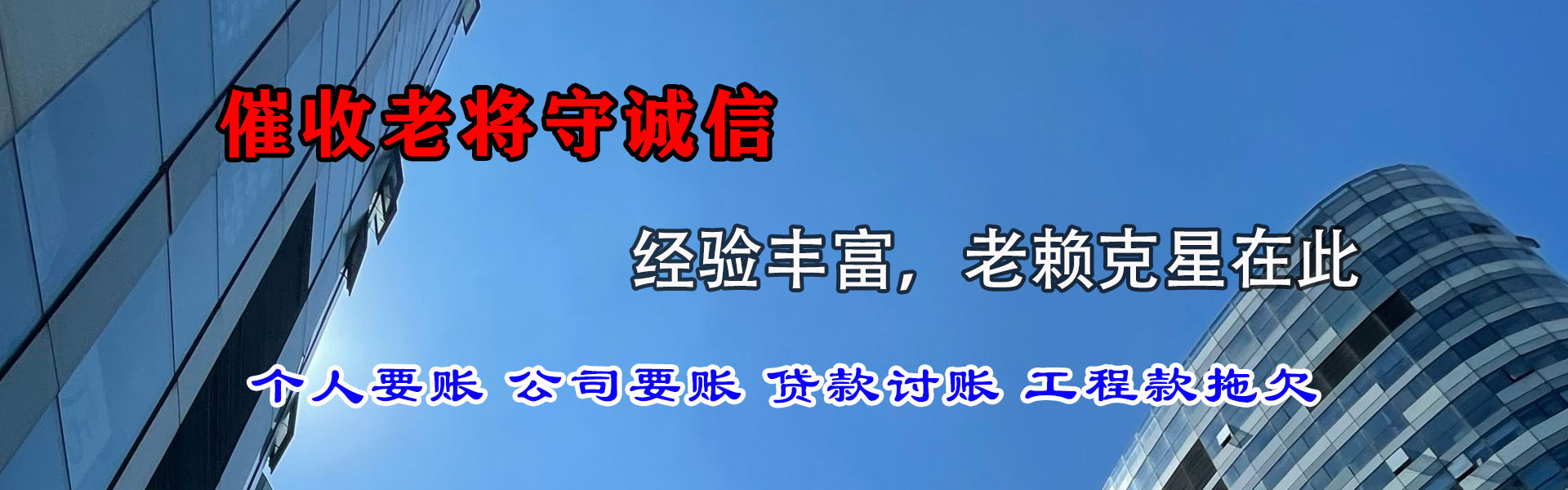 瑞金讨账公司
