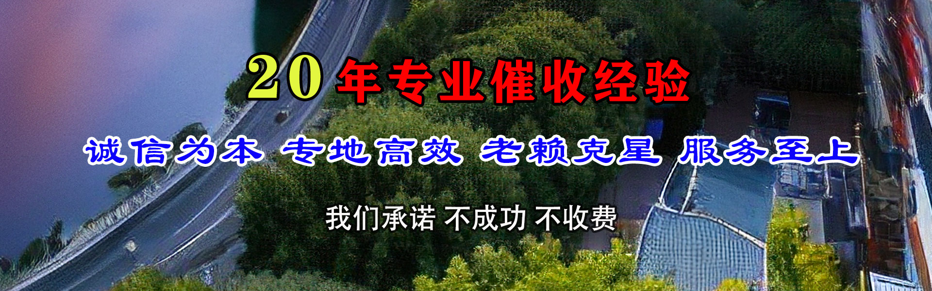 瑞金追账公司